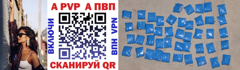 A-PVP Соль  купить наркотик  kraken ссылки  Медынь 