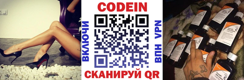 Кодеиновый сироп Lean Purple Drank Медынь