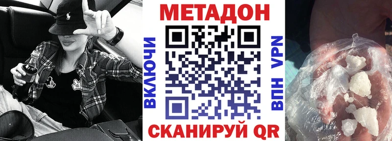 Метадон VHQ  купить  сайты  кракен   Медынь 
